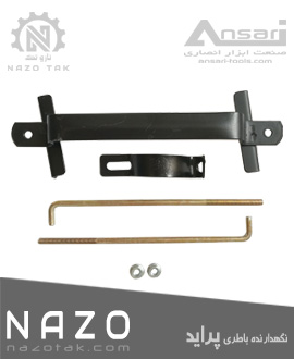 نگهدارنده ی باطری پراید